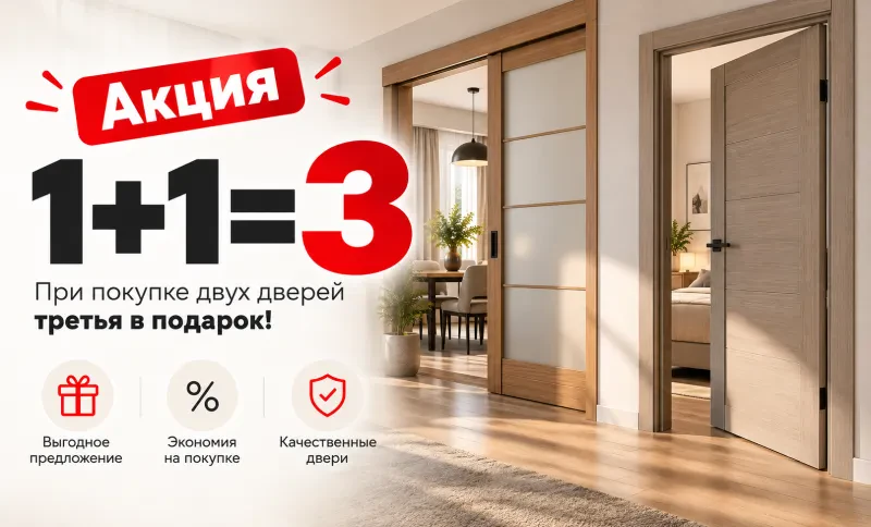 1 + 1 = 3
